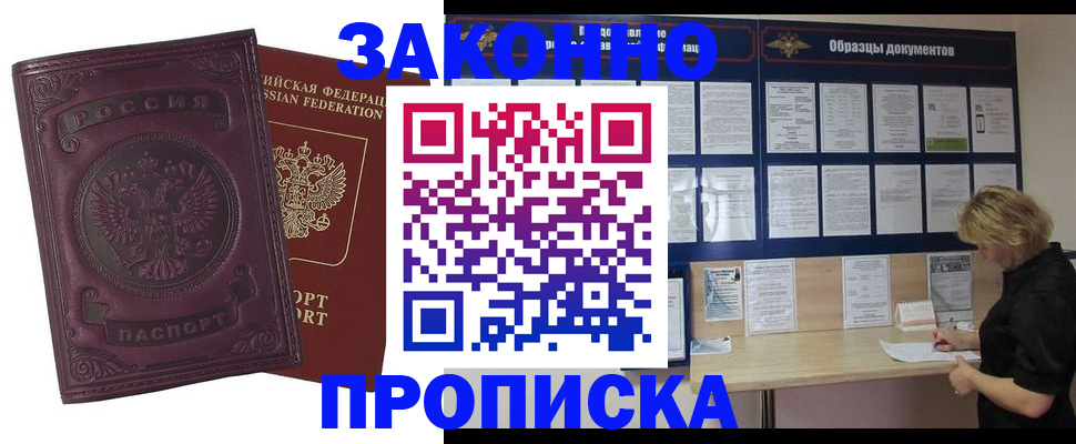 найти адрес прописки в Тайшете