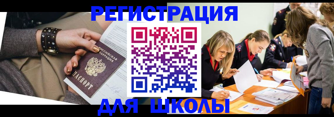 временная регистрация купить в Тайшете